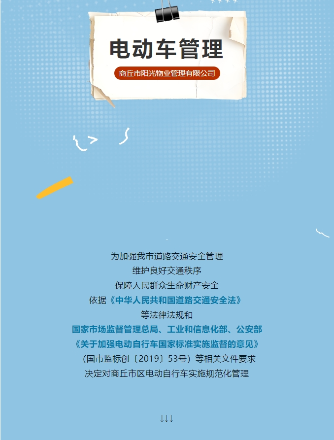 電動(dòng)車(chē)上牌持續進(jìn)行中……