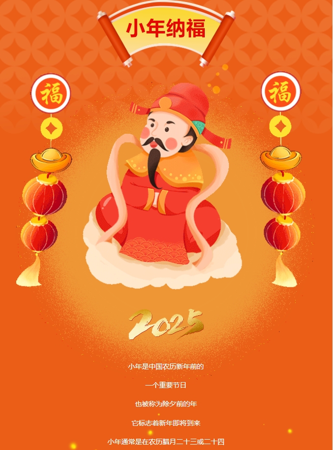 年味不能停 | 喜迎小年樂(lè )開(kāi)顏 陽(yáng)光物業(yè)來(lái)拜年