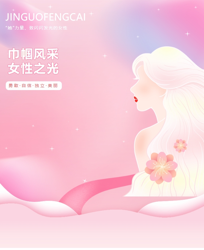 三月春光暖，芳華正當時(shí) | 3.8“女神節” 我的女神 我來(lái)寵